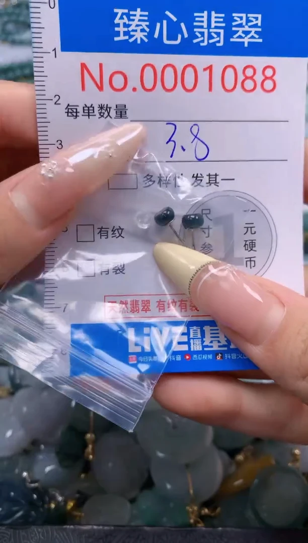 翡翠未镶嵌颈饰含绳0001088