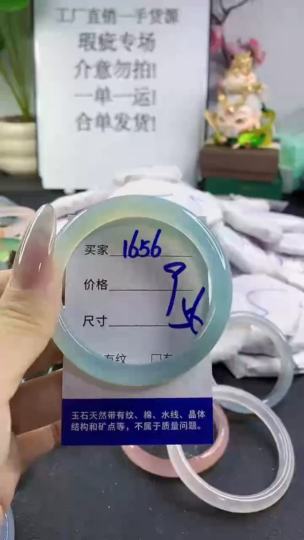 手镯玛瑙/玉髓未镶嵌1656