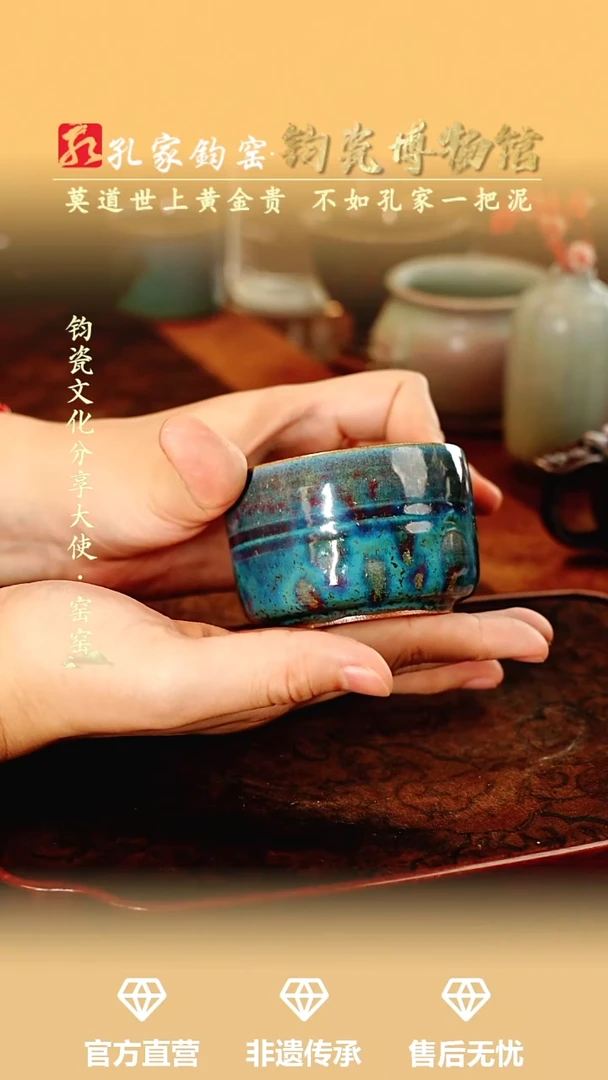 孔家钧窑艺术欣赏-炫纹杯