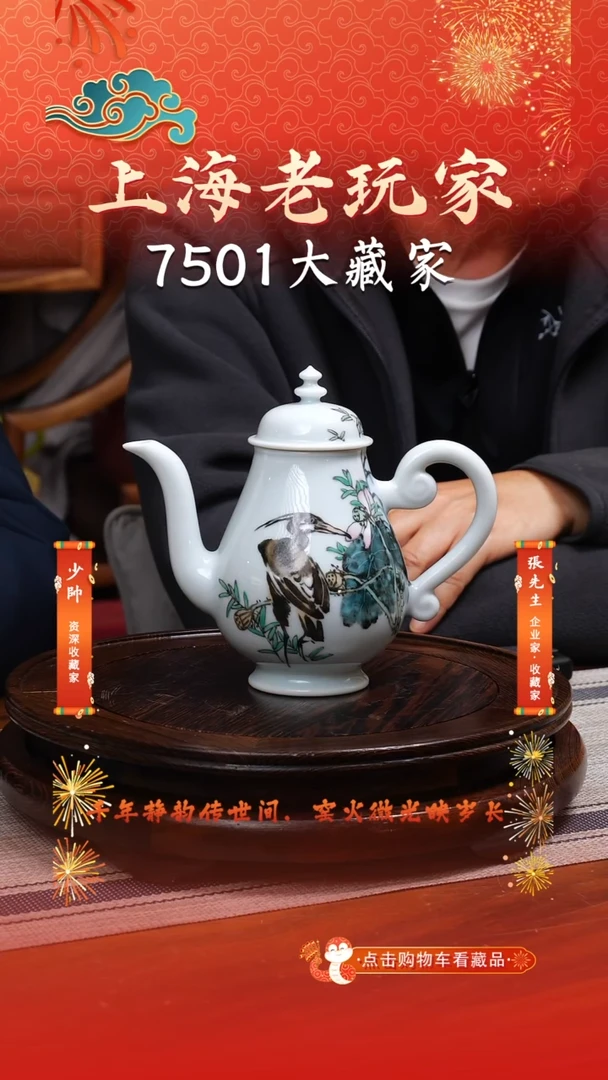 瓷吴雪炉-1号釉上彩茶壶