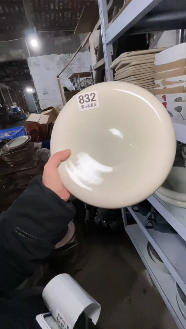 【闪购商品】碗微瑕（1件套）832盘子