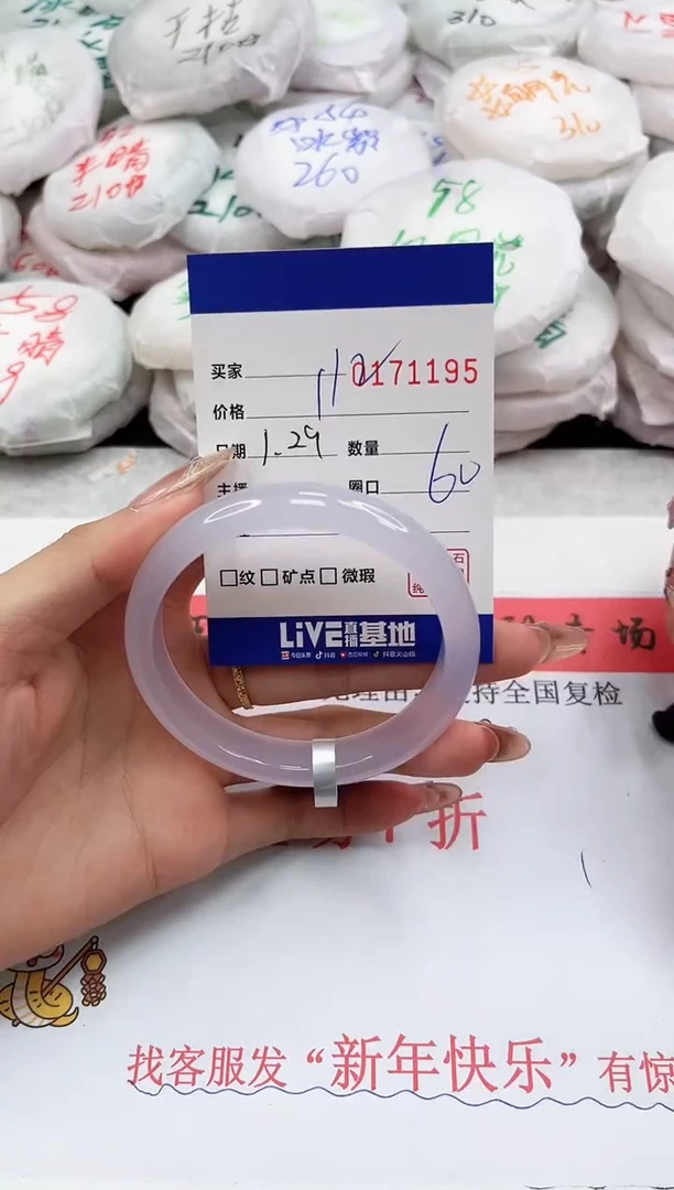 【闪购商品】玛瑙/玉髓手镯未镶嵌1195