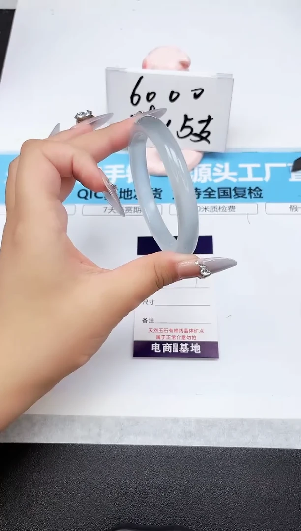 石英质玉手镯未镶嵌137-61.5