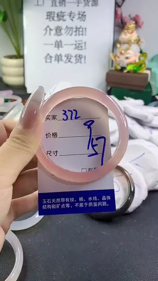 手镯玛瑙/玉髓未镶嵌372