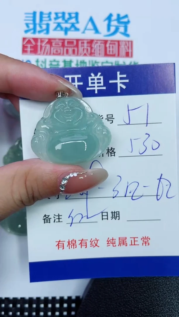 吊坠(赠链)18K金镶嵌翡翠51