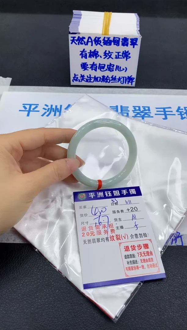未镶嵌手镯翡翠111111