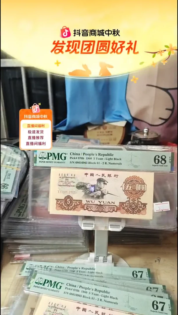 01稀冠第二冠金钱王炼钢68分无47