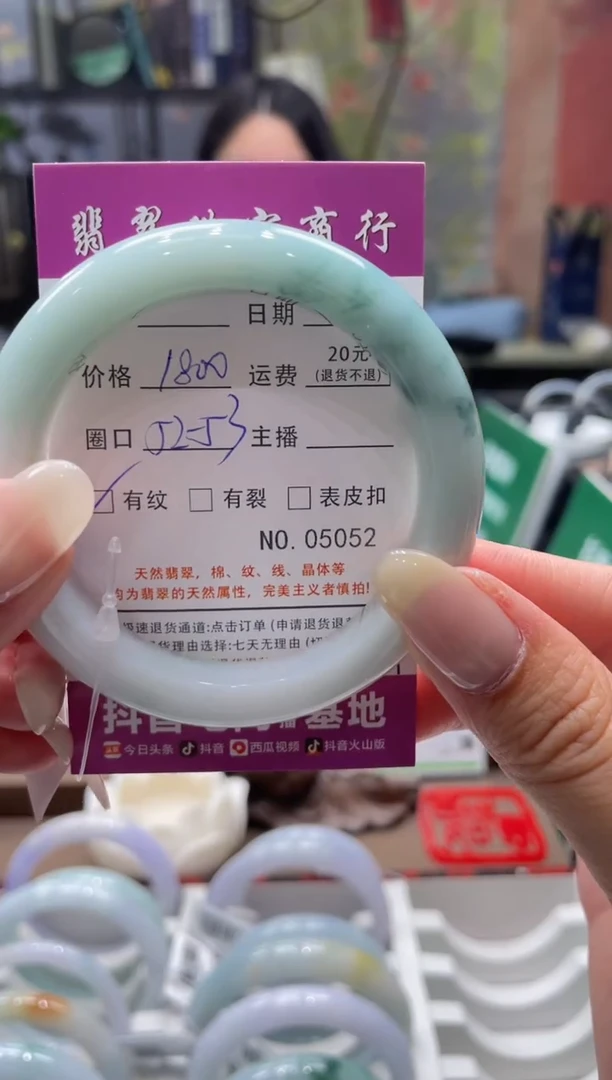 未镶嵌手镯翡翠5052****