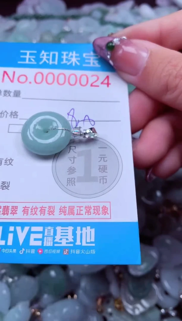 吊坠(不含链)未镶嵌翡翠24