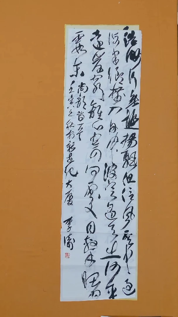 书法李涛180*48山西   理S 吕梁
