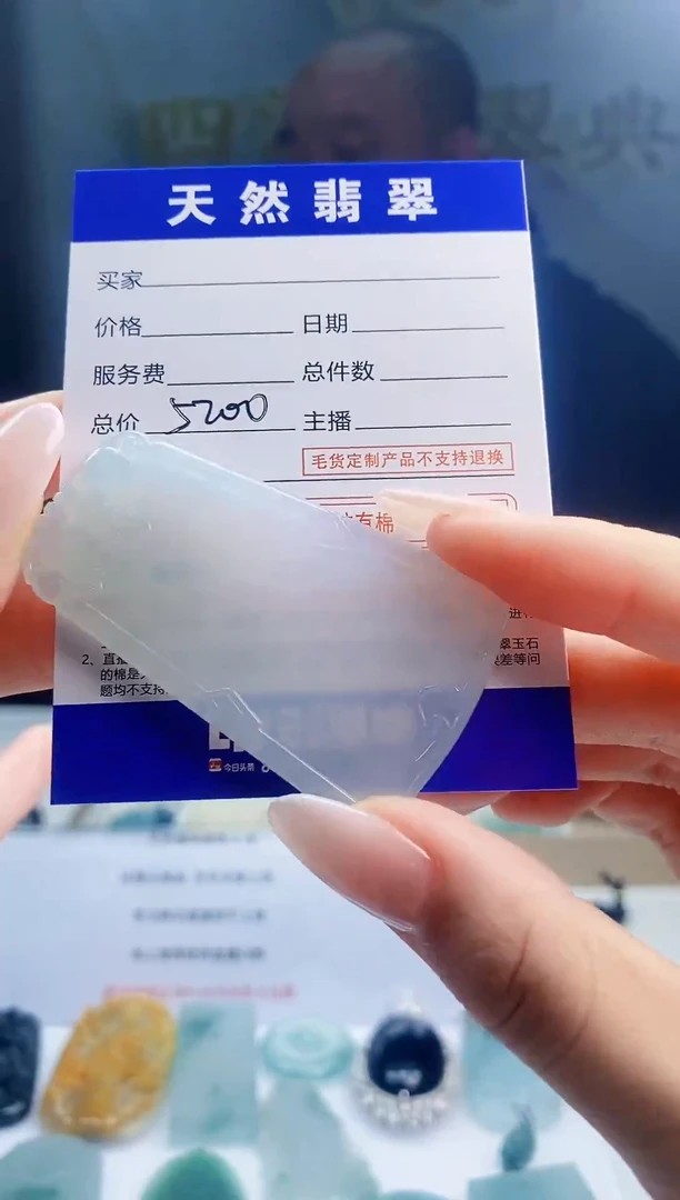 未镶嵌定制翡翠邹*哥天然翡翠A货