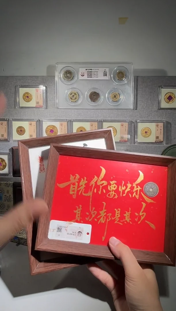 铜带评级精装款钱币 永乐送搞钱要紧