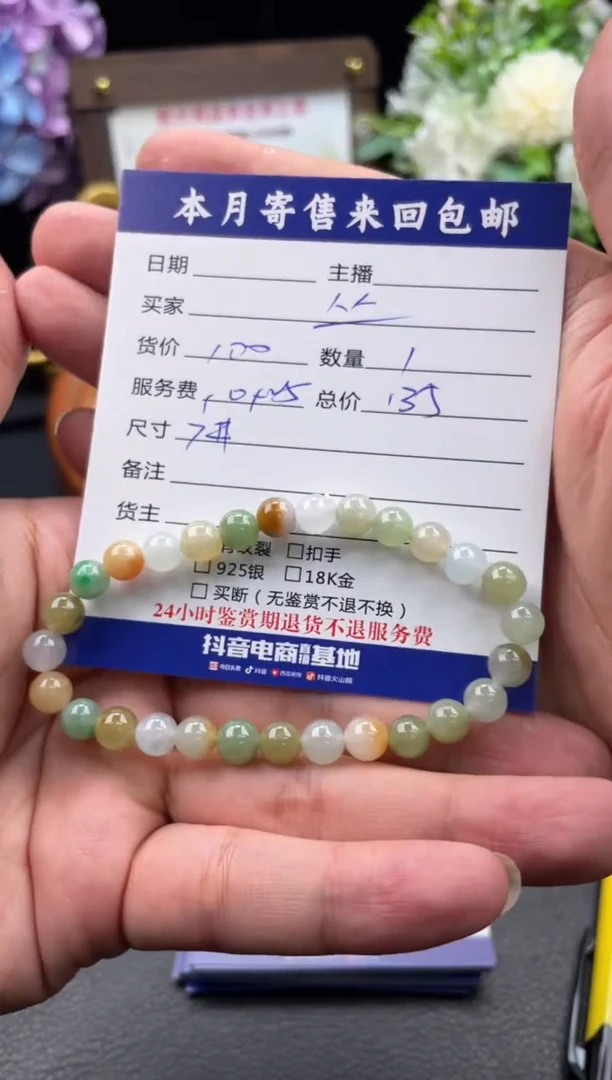 未镶嵌手串翡翠丛***猫珠串
