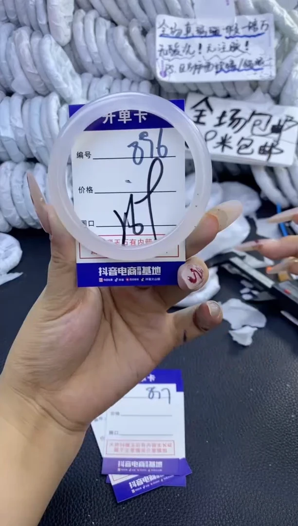 手镯玛瑙/玉髓未镶嵌896