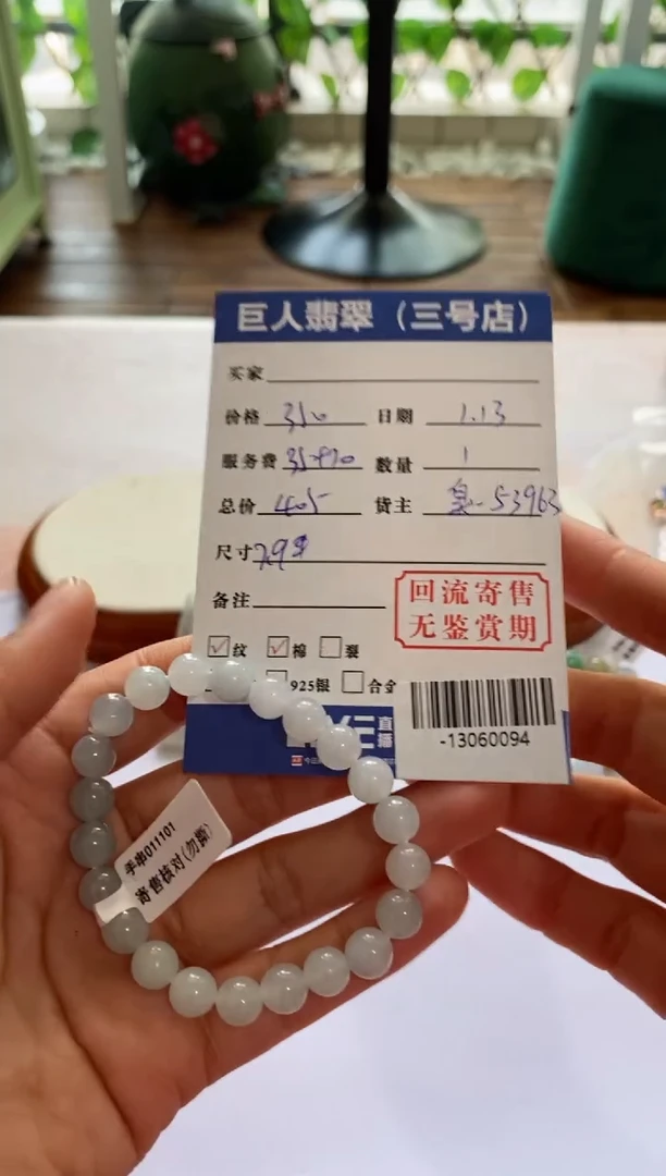 【闪购商品】翡翠颈饰未镶嵌-13060094