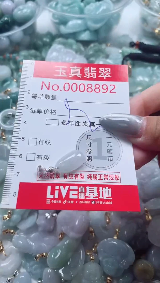 吊坠(不含链)未镶嵌翡翠8892