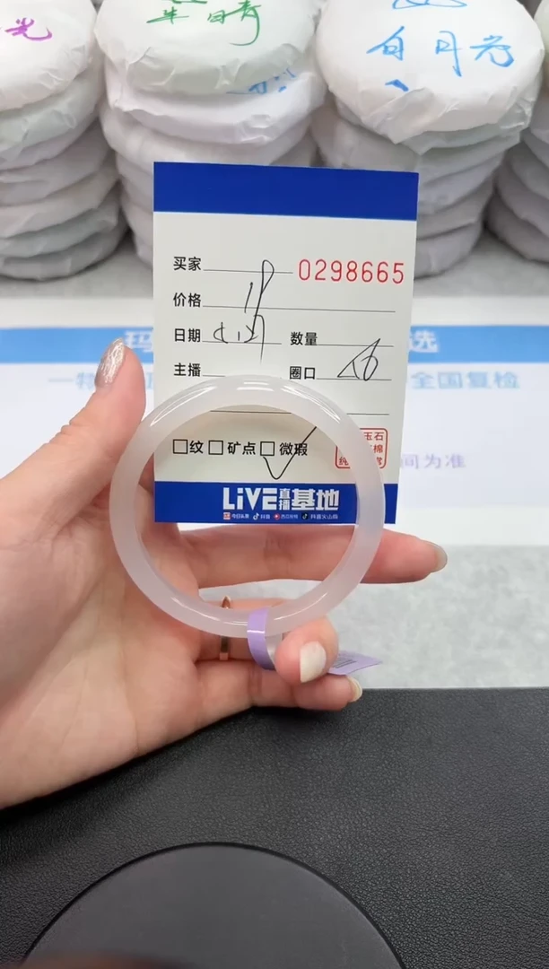 玛瑙/玉髓手镯未镶嵌8665