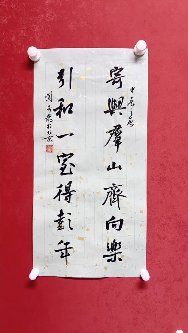 【闪购商品】书法谢奇龙书法对联68*34手工托芯