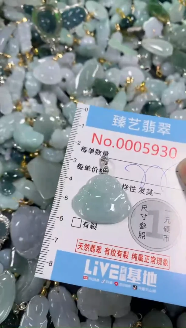 吊坠(不含链)未镶嵌翡翠5930