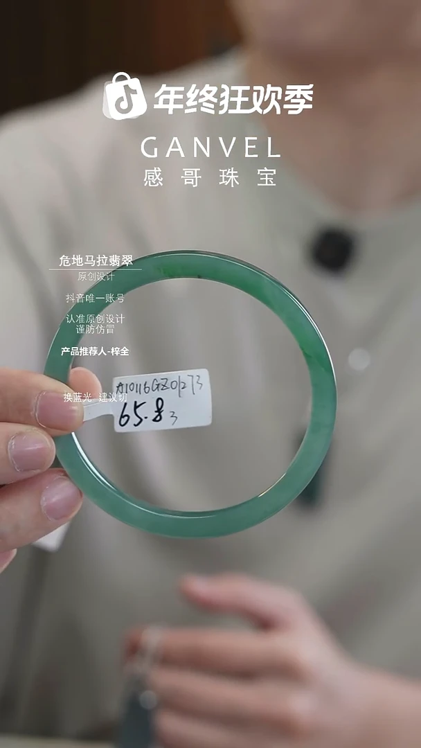 未镶嵌手镯翡翠0***065.83