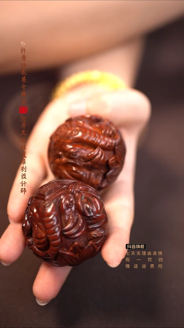 檀香紫檀（小叶紫檀）一****?4.8吉象保健球一对