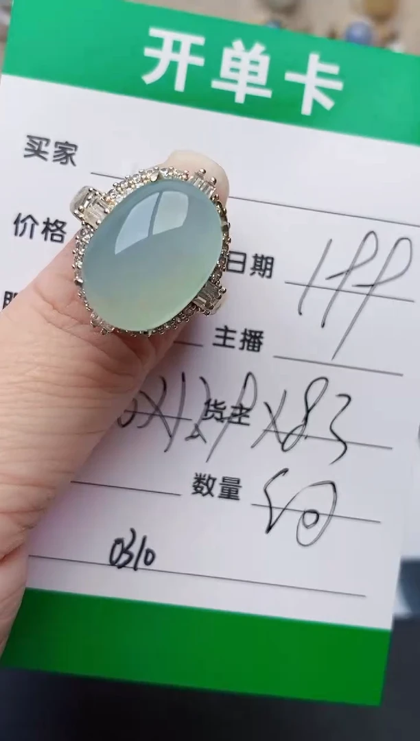 颈饰未镶嵌翡翠0310