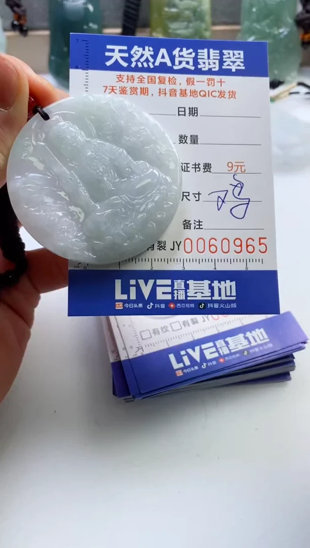 【闪购商品】翡翠挂件未镶嵌