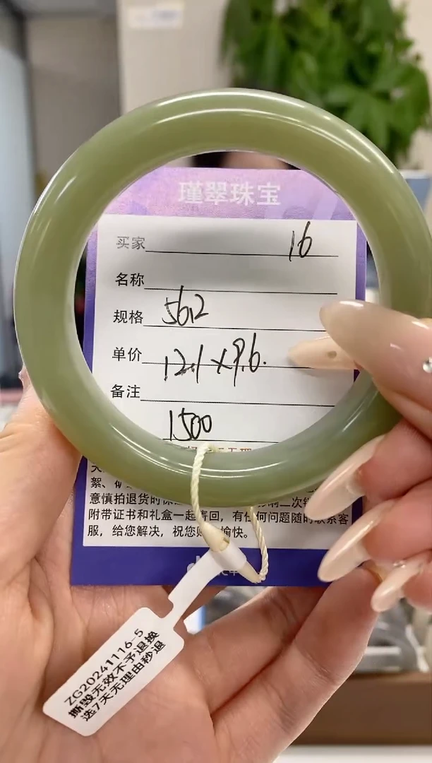 【闪购商品】和田玉手镯未镶嵌16微色差