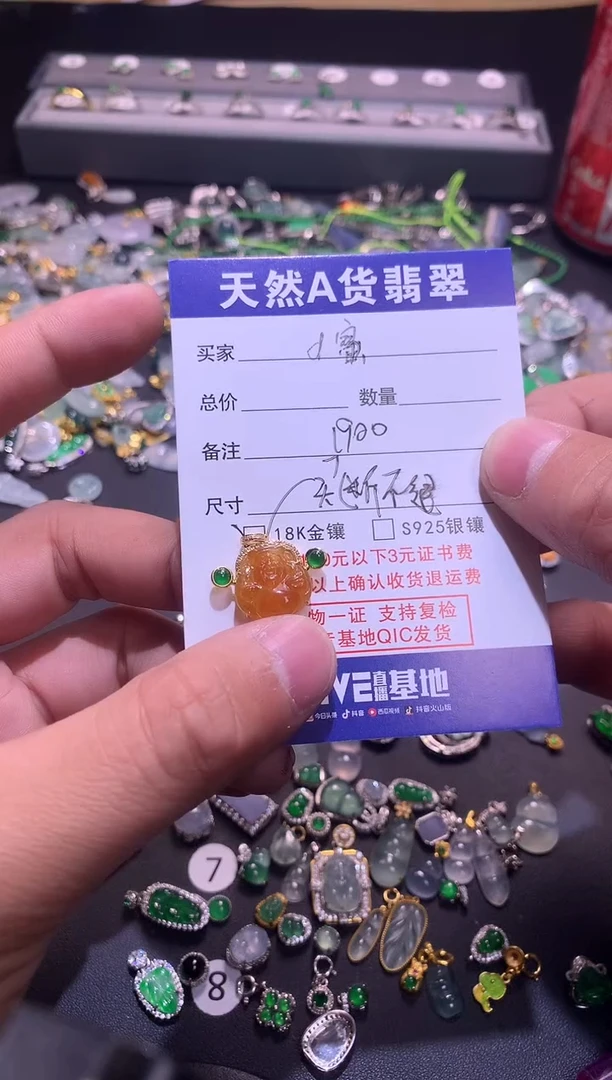 【闪购商品】翡翠吊坠(不含链)18K金镶嵌1