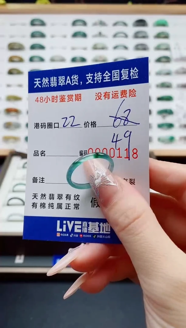 翡翠戒圈未镶嵌 天然A货翡翠戒圈0118