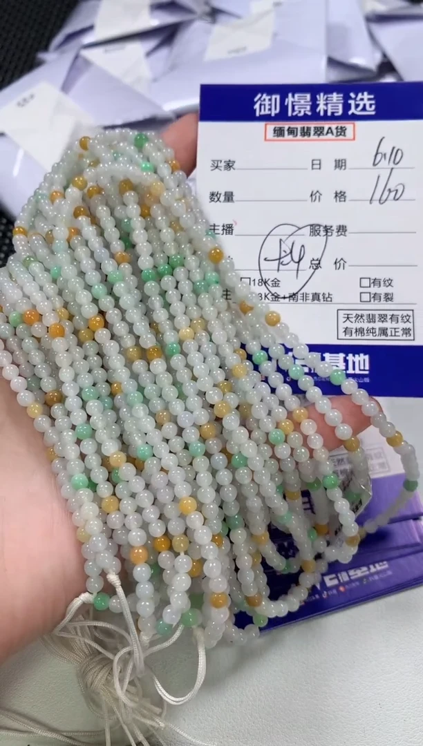 翡翠未镶嵌颈饰34多样性发货其一