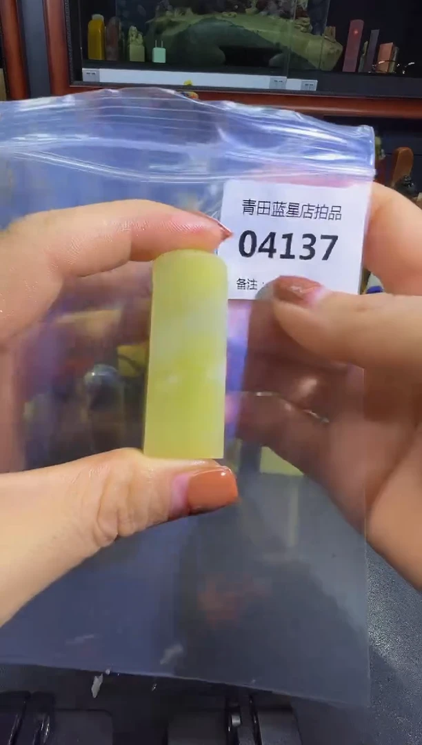 青田石青田蓝星总部拍品