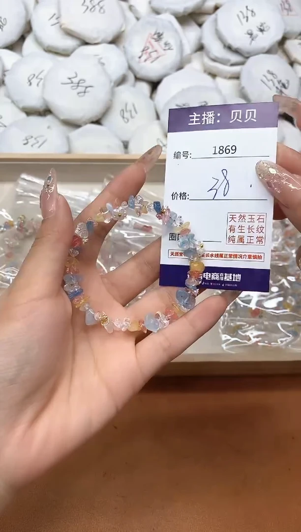 水晶手链未镶嵌1869手环