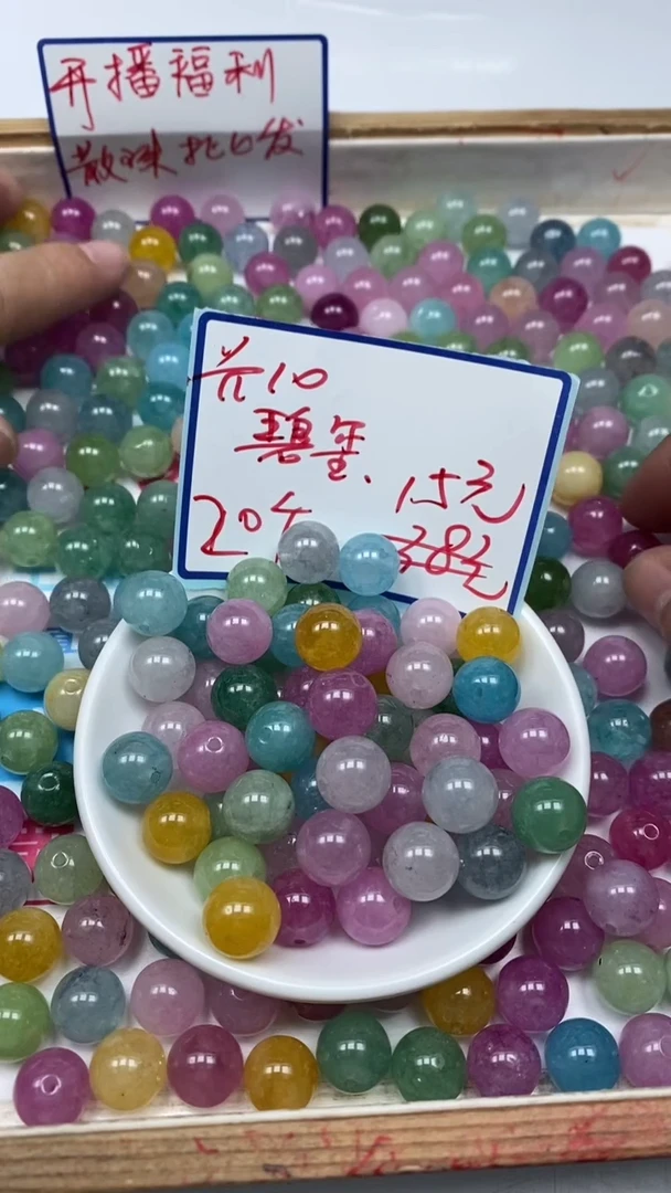 散珠未镶嵌碧玺M686 彩虹碧玺10mm20个15元