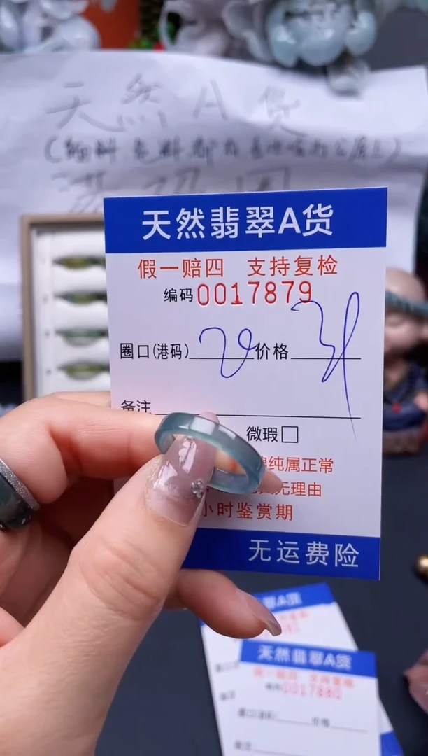 【闪购商品】翡翠戒指未镶嵌20*17879..