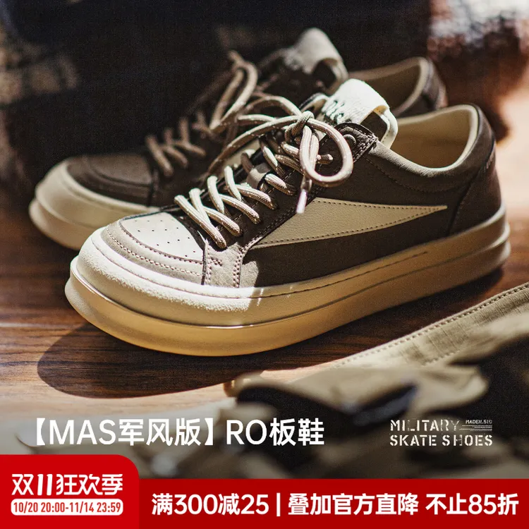 马登秋季男士复古RO美式高街风板鞋厚底增高棕拼色cleanfit休闲鞋