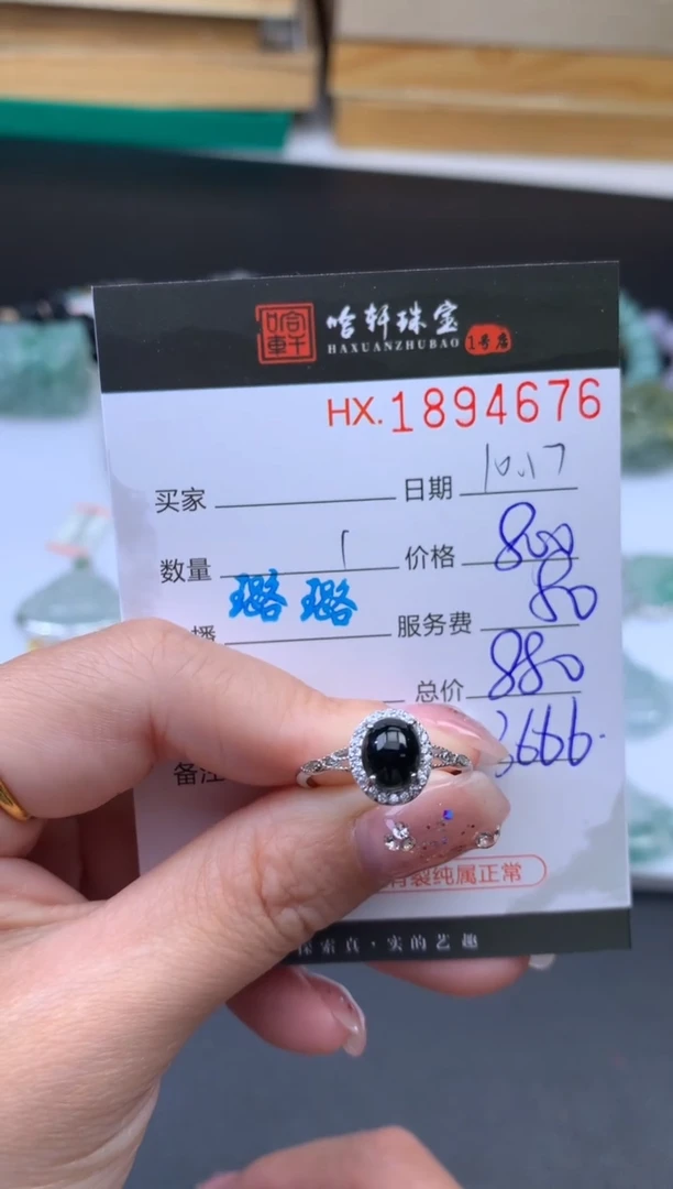 未镶嵌挂件翡翠哈轩 戒指1