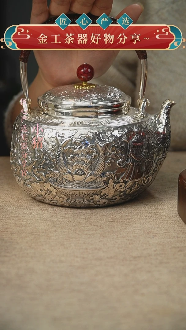 足银提梁烧水壶