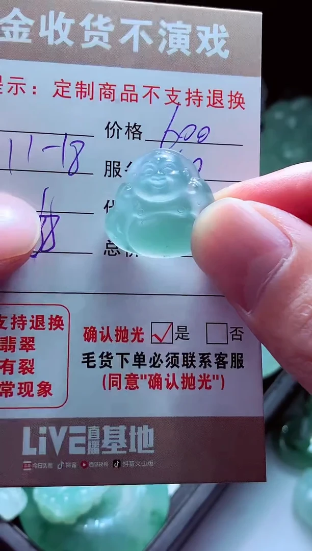 未镶嵌定制翡翠圆**妈517282翡翠毛货定制