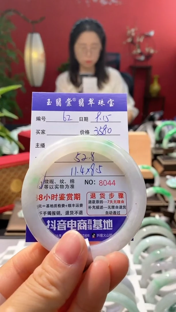 未镶嵌手镯翡翠翡翠62