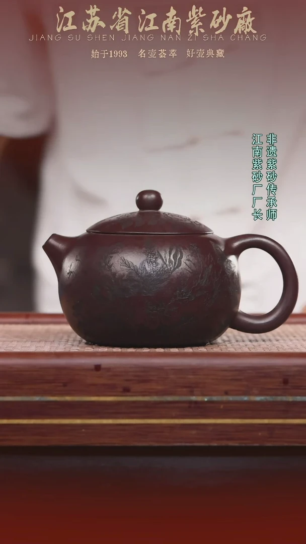 茶壶紫砂江南紫砂厂