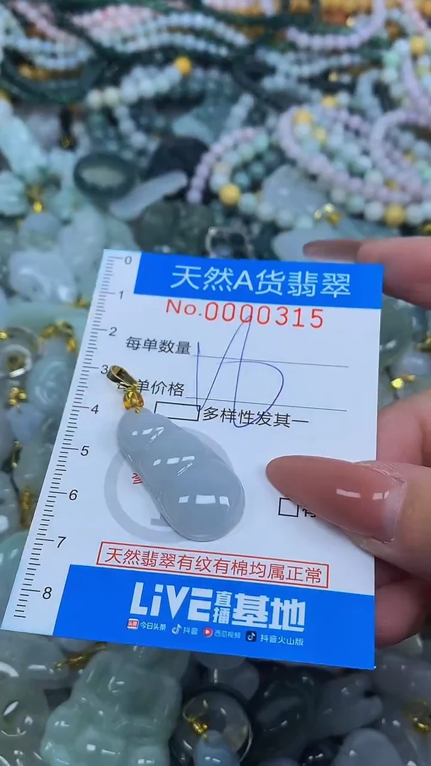 颈饰未镶嵌翡翠净货挂件-0315