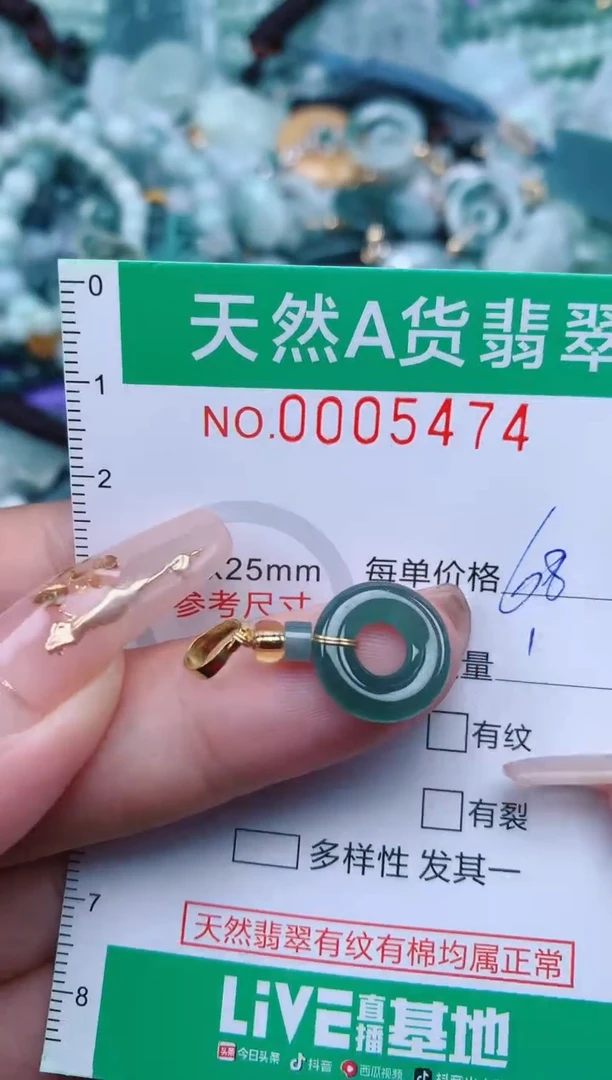 【闪购商品】翡翠颈饰未镶嵌.0005474