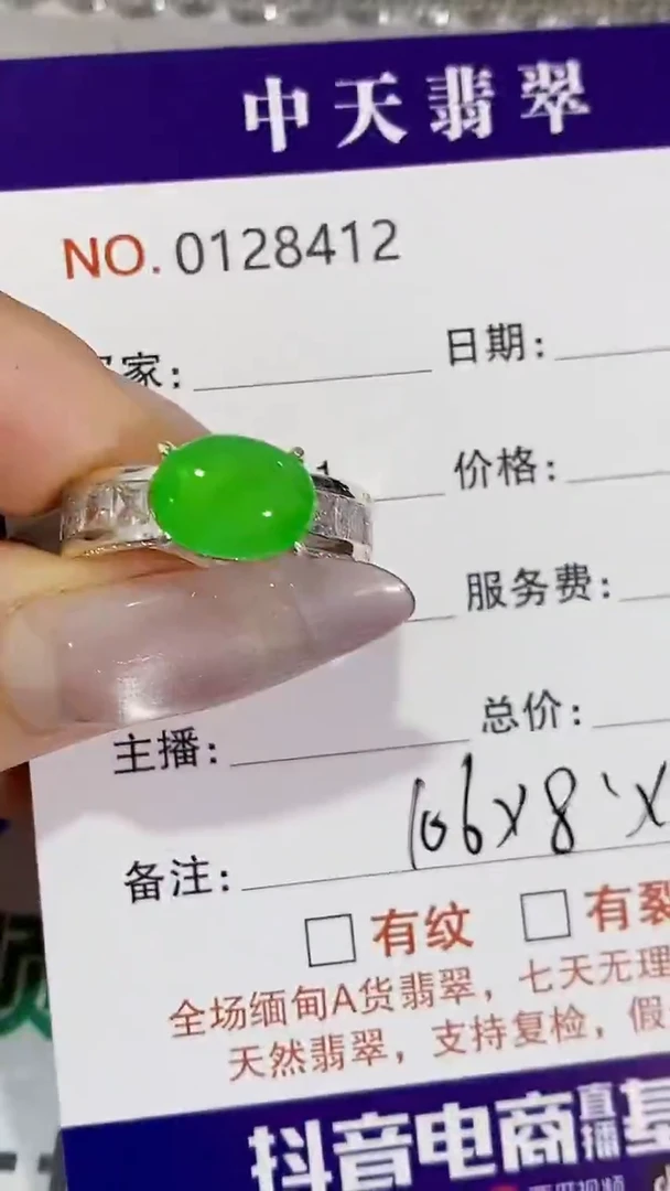未镶嵌戒指翡翠未镶嵌8412