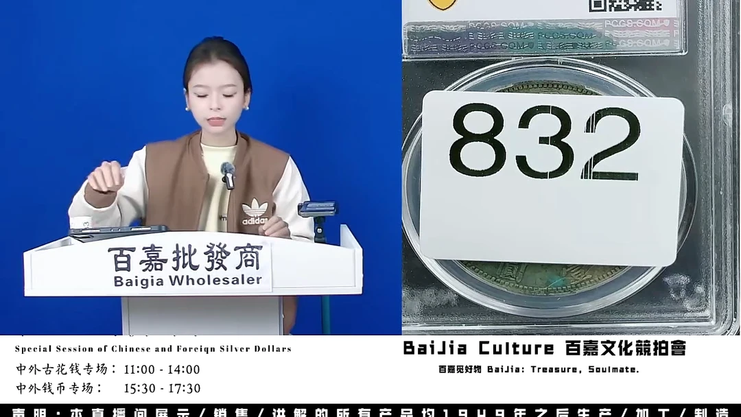 I****4直播盒子币一枚832