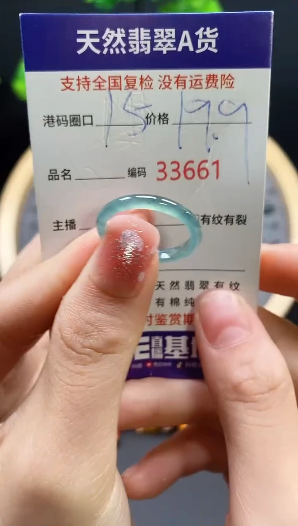 【闪购商品】翡翠戒指未镶嵌天然翡翠戒圈3661