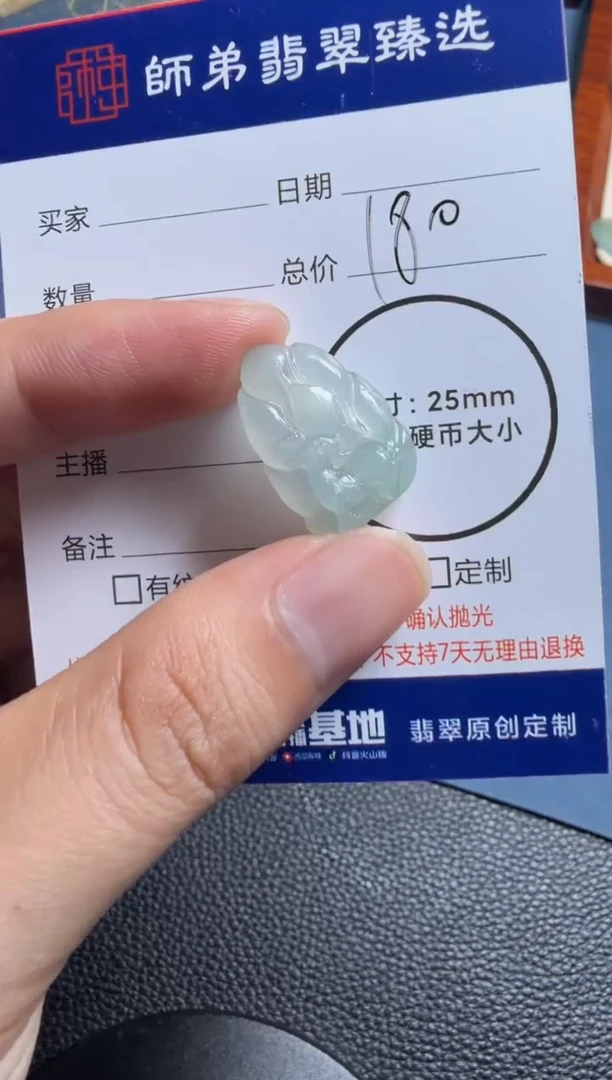 未镶嵌定制翡翠九尾