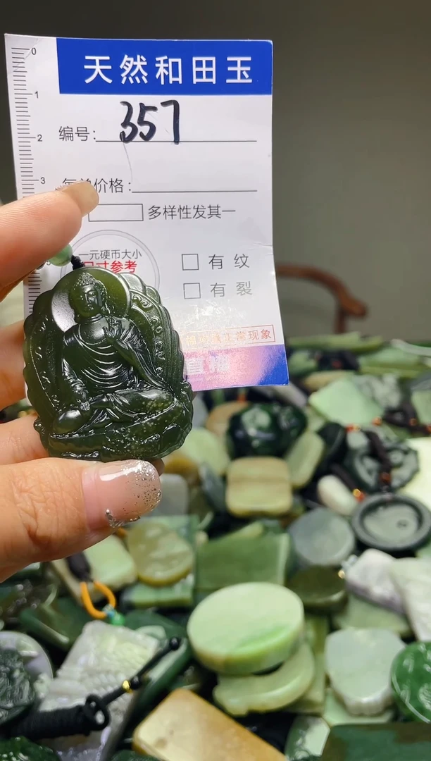 颈饰未镶嵌和田玉357