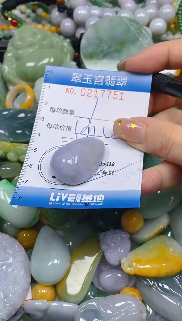 颈饰未镶嵌翡翠彬*程闪购C0217751