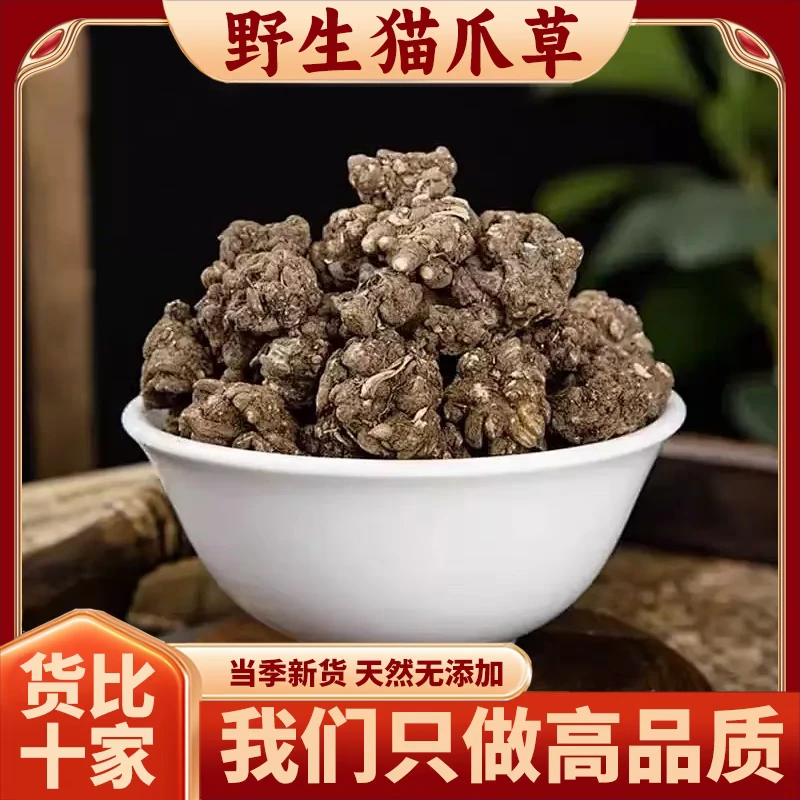 猫爪草中药材正品特级野生新鲜猫爪草50g正品水洗猫爪草